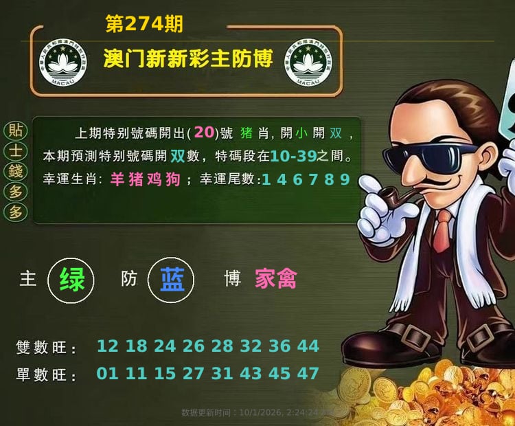 主防博